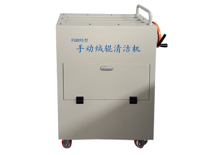 YD-SD手動(dòng)絨輥清潔機(jī)